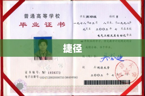 苏尼特右旗捷径
